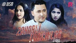 Zaharli tomchilar (o'zbek serial) | Захарли томчилар (узбек сериал) 101-qism #UydaQoling