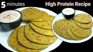 5 Minutes High Protein Healthy Breakfast Recipe | Tiffin Recipes | Lunch Box | Breakfast Recipes