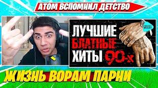 ATOM СЛУШАЕТ ДОБРЫЕ ТРЕКИ ИЗ ДЕТСТВА ИГРАЯ НА ЛЭЙТ НА АРАБСКОМ SOLO CASH CUP ТУРНИРЕ ФОРТНАЙТ #3