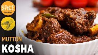 কষা মাংস | Mutton Kosha | Eid Special Collaboration Video | Kosha Mangsho Recipe Bangla | BongEats