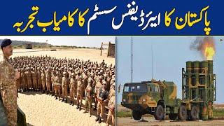 Big News: Pakistan Test Air Defense System Successfully | Dawn News