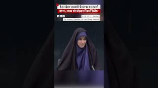 Iran के सरकारी News Channel के दफ्तर पर हुआ Israeli हमला, Live Show से निकलीं प्रेज़ेंटर | BBC Hindi