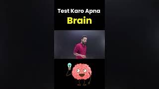 check karo apna brain#science#shorts #ashortaday #funny#comedy #experiments@neet2023shorts