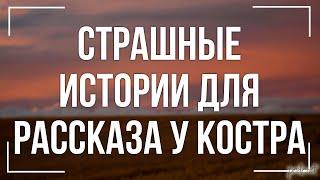 podcast: Страшные истории для рассказа у костра (2018) - фильм (обзор)