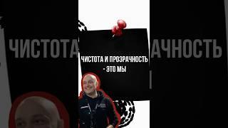 В NS Service все честно и прозрачно