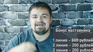 Андрей Лялин о Бонусе Наставника VILAVI