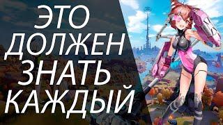 ГАЙД по TOWER of FANTASY с НУЛЯ | КАК ПРОКАЧАТЬ ПЕРСОНАЖА | БРОНЯ и ОРУЖИЕ | ЛАЙФХАКИ и СЕКРЕТЫ