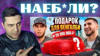 ЭТО БЫЛ ОБМАН? "ВЕНГАЛБИ ПОЛУЧИЛ ПОДАРОК за 20 МЛН! Тамаев удивил Ахмеда!" РЕАКЦИЯ