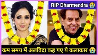 All Died Bollywood Actresses and Actors list 2024  Then and now Bollywood actors and actresses