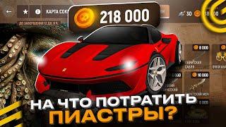 НА ЧТО ПОТРАТИТЬ ПИАСТРЫ в ОБНОВЕ ГРАНД МОБАЙЛ - ПИРАТСКИЙ ИВЕНТ GRAND MOBILE GTA