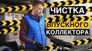 Как отчстить впускной коллектор? Восстановите дыхание своего Volvo V90! #volvo #v90