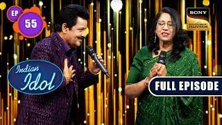 Indian Idol 13 | Udit Ji -Kavita Ji ने सुरों से सजाई महफिल | Ep 55 | Full Episode | 18 March 2023