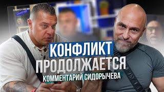 1 млн за клевету: Кузнецов судится с Сидорычевым - кто прав в скандале