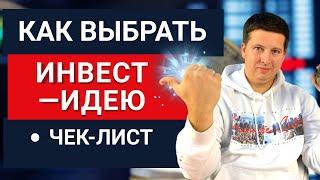 Как создавать НОВЫЕ инвестиционные СТРАТЕГИИ с пассивным доходом?