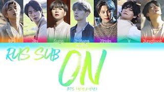 BTS — ON [RUS SUB]