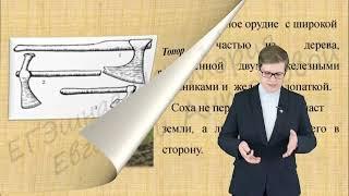 ЗАНЯТИЯ И ОБЩЕСТВЕННЫЙ СТРОЙ ВОСТОЧНЫХ СЛАВЯН.