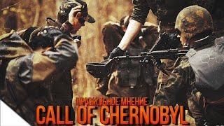 S.T.A.L.K.E.R. Call of Chernobyl | Repack МЕРЗАВКА - ПМ #4