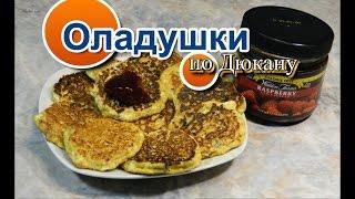 Натали: Оладушки по Дюкану/ How to cook pancakes on a Dyukana