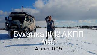 Тюнинг УАЗ БУХАНКА. Дизель QD32, АКПП, Кожа, Алюминий /Тест-драйв