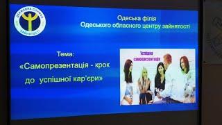 2024 осінь  Тренінги для студентів ОНУ ім  І І  Мечникова