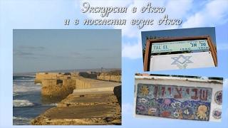 Поездка в поселения Шавей Цион и Таль Эль