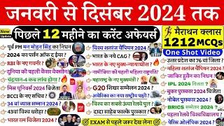 Last 12 Months Current Affairs 2024 | January 2024 To December 2024 | Important Current Affairs 2024