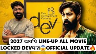 DEVদা 2027 অবধি ALL মুভি FULLY LOCKED OFFICIAL UPDATE3 BIG FILM LOCKED কি কি?