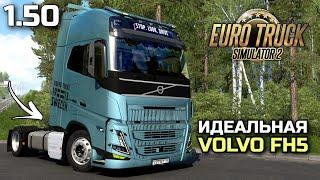 ИДЕАЛЬНАЯ VOLVO FH5! Обзор мода - ETS-2 1.50