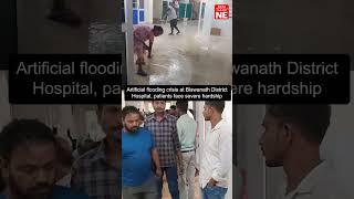 Artificial flooding crisis at Biswanath District Hospital