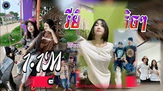 បទល្បីក្នុងTik Tok,Remix 2024,VIP,(កាប់តិចៗព្រោះខ្លាចអូនយំ×PSN) Best Song Remix 2024