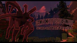 САМОЕ ИНТЕРЕСНОЕ В МОДЕ I Scape and Run: Parasites