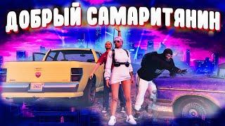 САМЫЙ БЫСТРЫЙ ФАРМ BP НА GTA 5 RP. Достижение "Добрый Самаритянин"