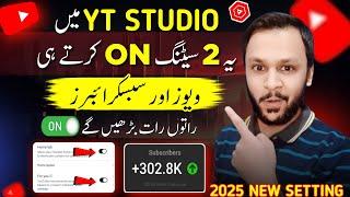  Yt Studio Ye 2 Settings ON Krte Hi Subscribers & Views Ki Hogi Barish| New YouTube Channel Grow