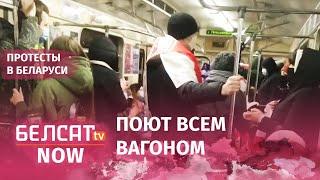 Люди поют в метро во время воскресного марша