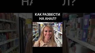 КАК РАЗВЕСТИ ? #interview