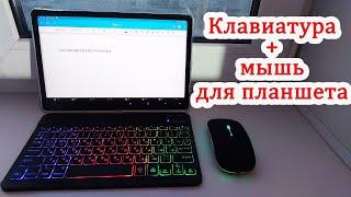 Аксессуары для Samsung Tab S9 FE