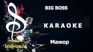 BIG BOSS - Мажор  КАРАОКЕ зроблено в KARAOKE-BASE.CLUB