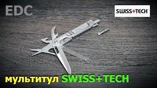 мультитул SWISS+TECH