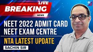 NEET 2022 Admit Card | NTA Latest Update| NEET 2022 Exam Latest News | Aakash BYJU'S NEET