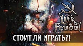 ️Life is Feudal: MMO — как начать играть и получить скидку️ Обзор Life is Feudal, требования