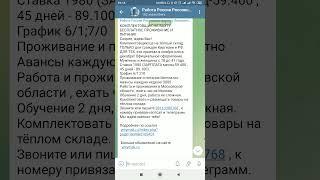 Работа в России.  Вакансии 20.12.2021. Работа для граждан СНГ.