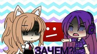 Shizuko УДАЛИЛА КАНАЛ?! ||ИНФОРМАЦИЯ|| //Gacha life\\