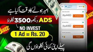 𝗟𝗶𝘃𝗲 𝗪𝗶𝘁𝗵𝗱𝗿𝗮𝘄𝗮𝗹  Real Ads watching website • Earn Money Online Without Investment by watching Ads