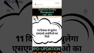 Supreme Facility Management Limited IPO • Supreme Facility IPO • Supreme Facility IPO Review • SME