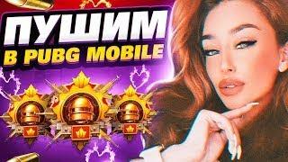 РОЗЫГРЫШИ НА RP И UC  ПРИЗОВЫЕ КАСТОМКИ ПУБГ PUBG MOBILE СТРИМ САКУРА ПАБГ #shorts #pubgmobile