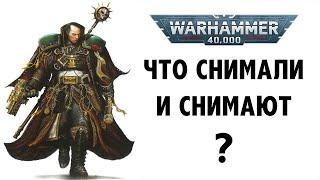 Сериал Инквизитор Eisenhorn и какие фильмы Warhammer 40k еще стоит ждать в 2020