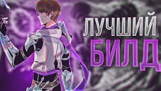 Лучший Билд На Офлейн Госсена Топ 110 Мира 3240 Power  ●Mobile Legends●Мобайл Легенд