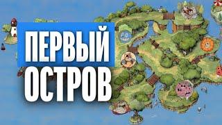 ПРОХОЖДЕНИЕ КАПХЕД - ЧЕРНИЛЬНЫЙ ОСТРОВ 1 ▶︎ Cuphead