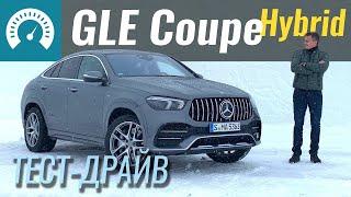 1л/100км?! GLE Coupe Дизель-Гибрид?! Тест Mercedes GLE 350de и GLE 53 AMG