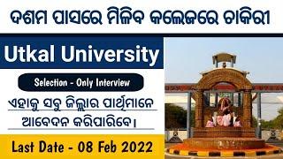 Utkal University Recruitment 2022 | Post Name - Class IV Employee | 10th Pass Odisha Govt Jobs 2022